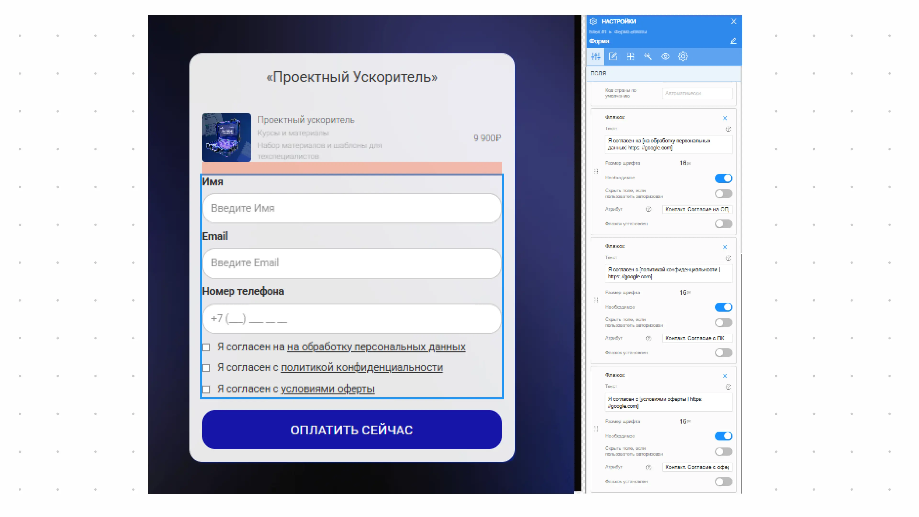 Редактирование формы Редактирование формы
