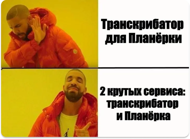 В итоге транскрибатор стал автономным продуктом с хорошей выручкой 🔥 В итоге транскрибатор стал автономным продуктом с хорошей выручкой 🔥
