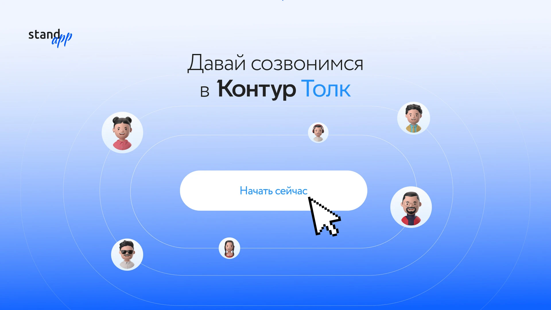 КонтурТолк