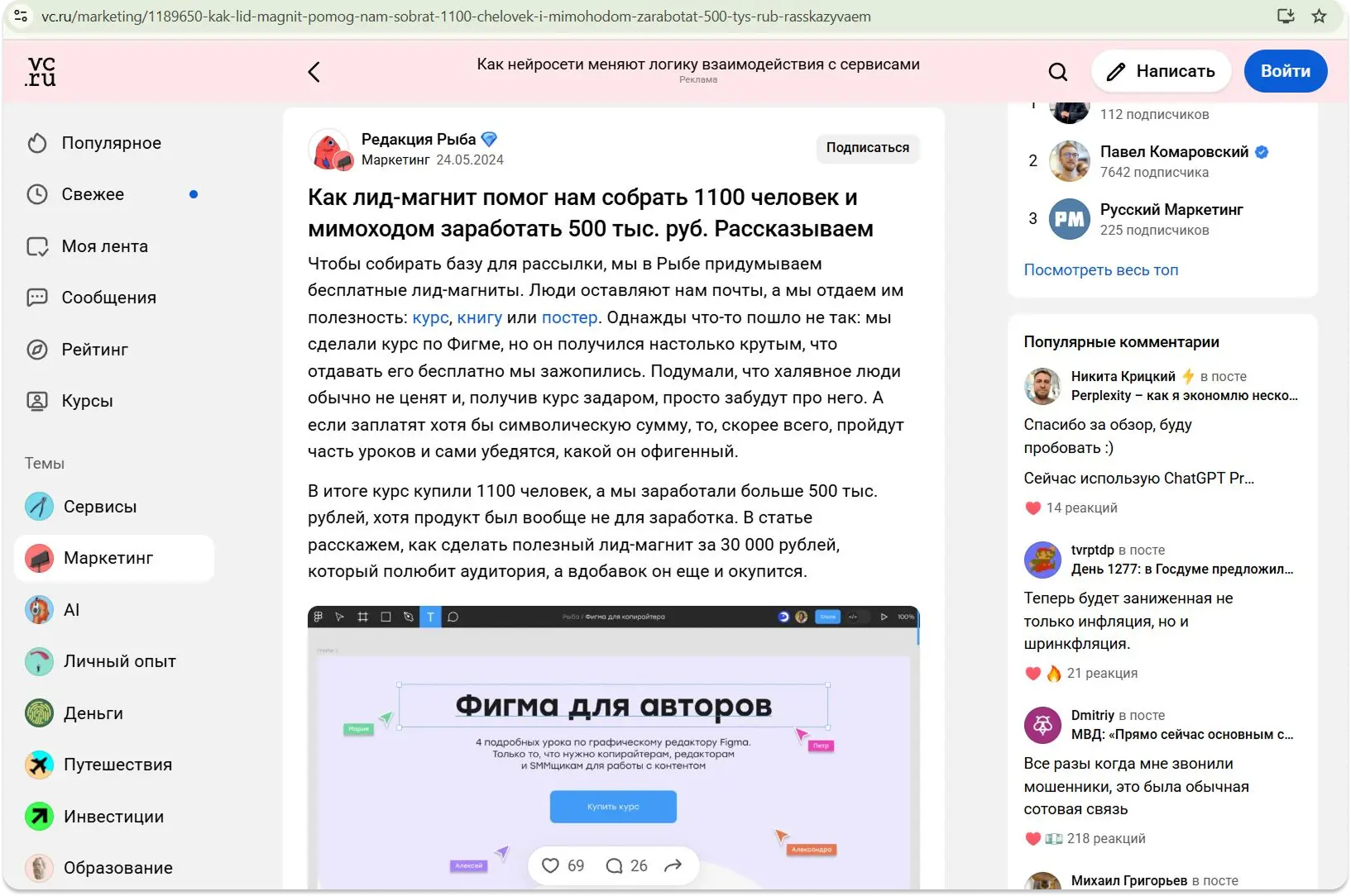 Пример кейса: Кейс Рыбы доказывает: их лид-магниты пополняют базу и приносят деньги. Следовательно, клиенты увидят эту статью, захотят получить такой же результат и выберут именно эту редакцию кейсы
