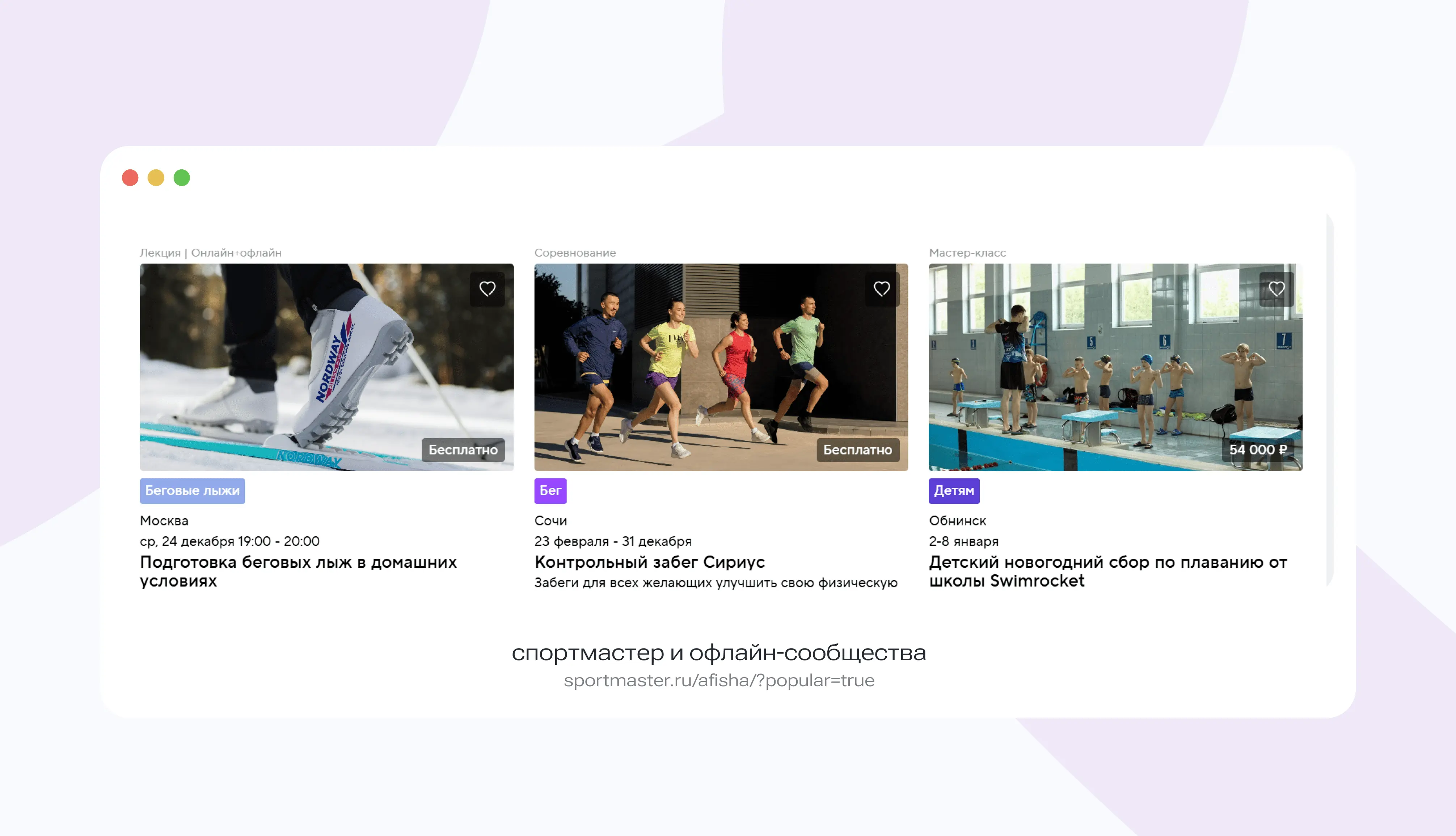 Пример коммьюнити и офлайн-сообщества