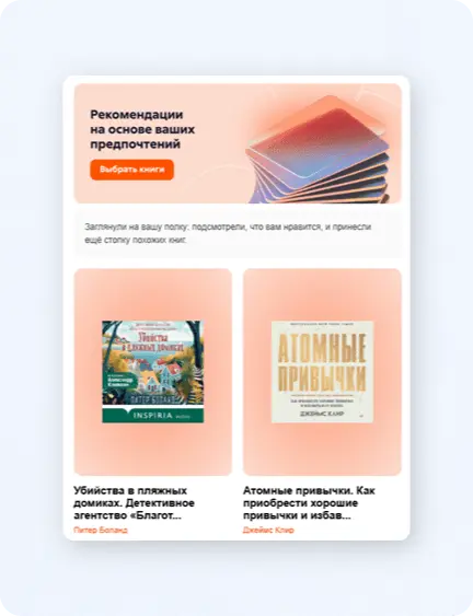 персональная подборка