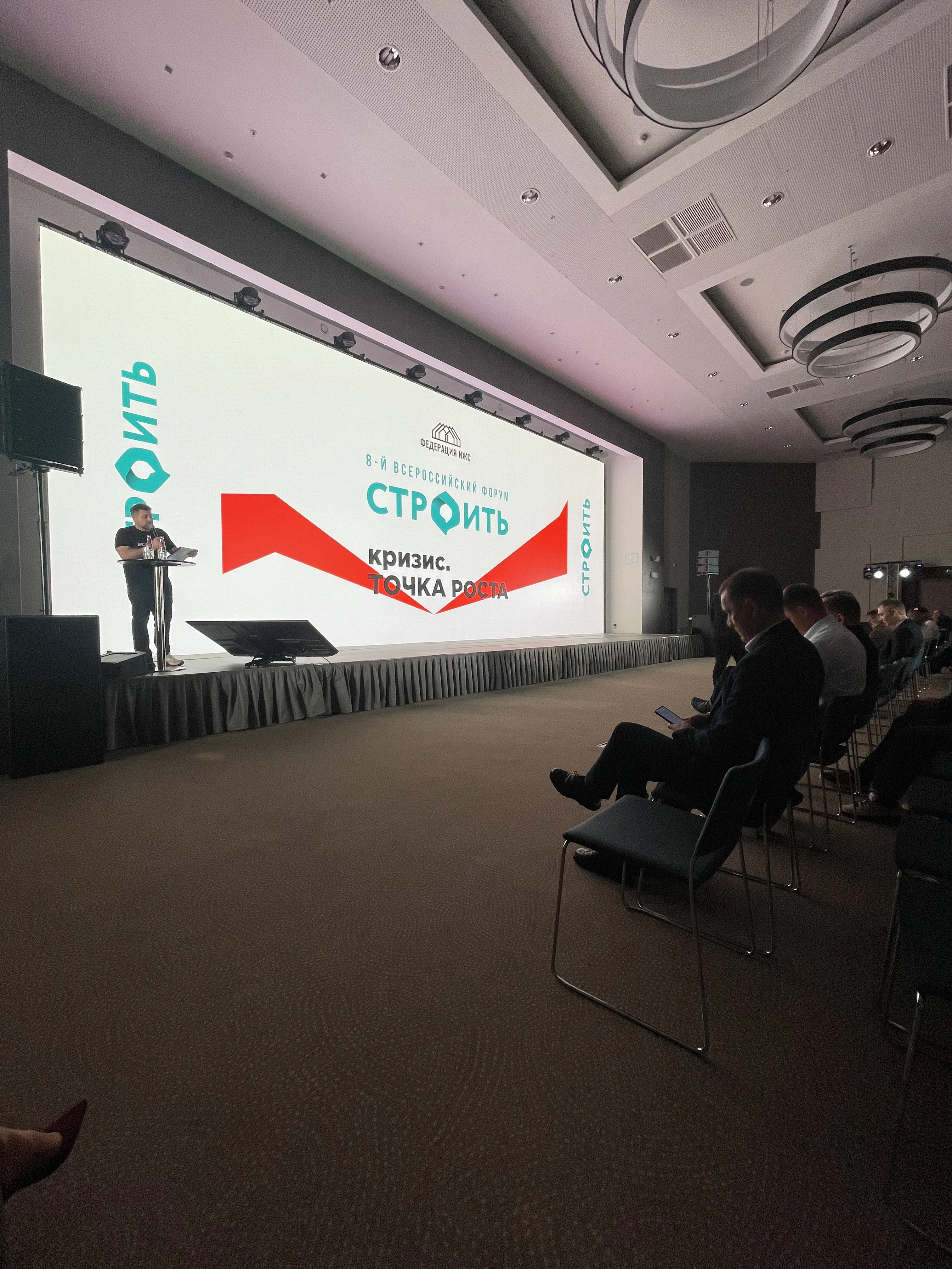 Сметтер на 8-м Всероссийском форуме «Строить» (Федерация ИЖС, Сочи)