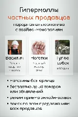 гипермолл может состоять из частных продавцов