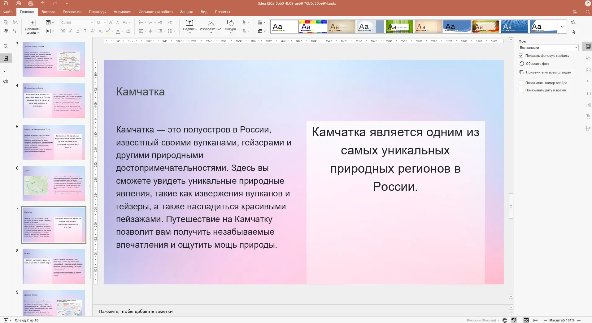 Пример результата генерации с помощью бота @clickslide_bot