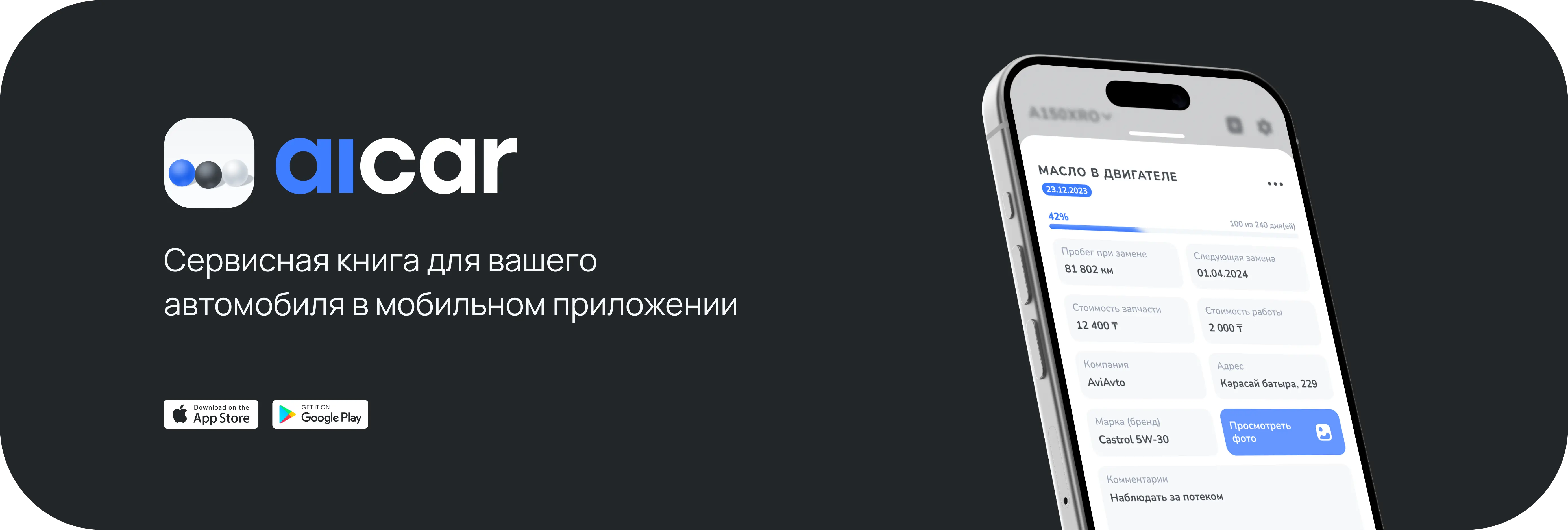 Сервисная книжка для автомобиля