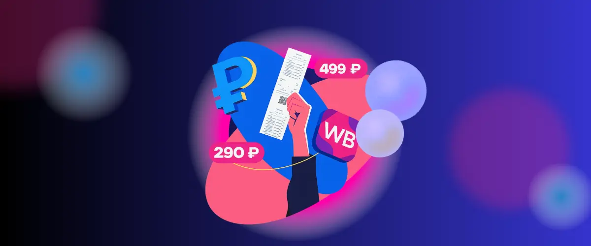 репрайсер цен