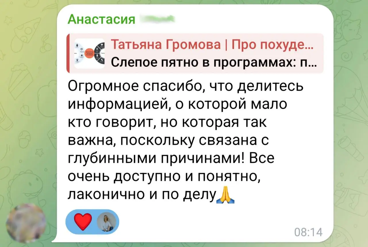 Отзыв о телеграм - канале в тематике фитнеса и здоровья для людей старше 35