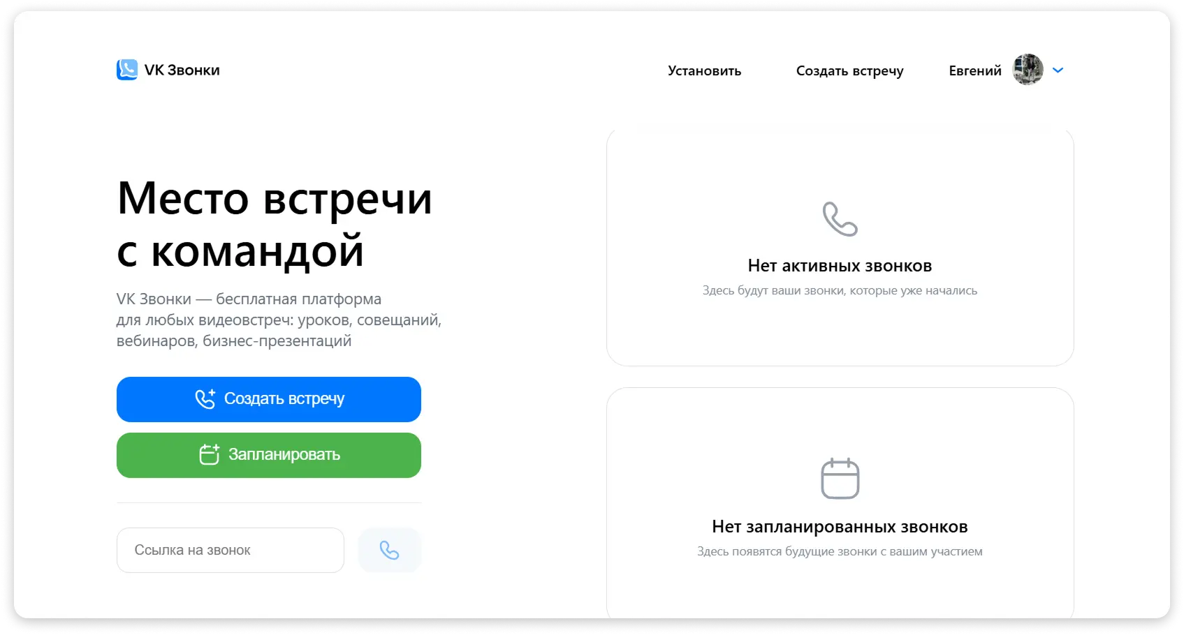 VK Звонки VK Звонки