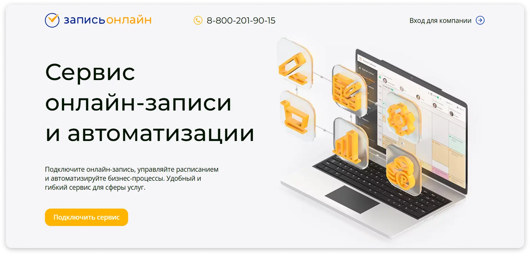 ЗаписьОнлайн ЗаписьОнлайн