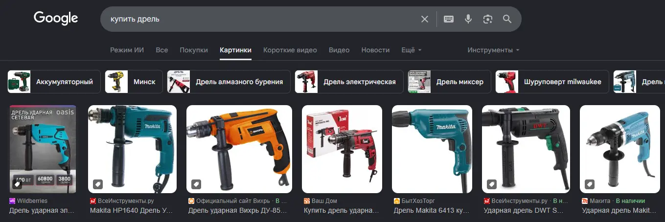 В картинках Google появляются товары