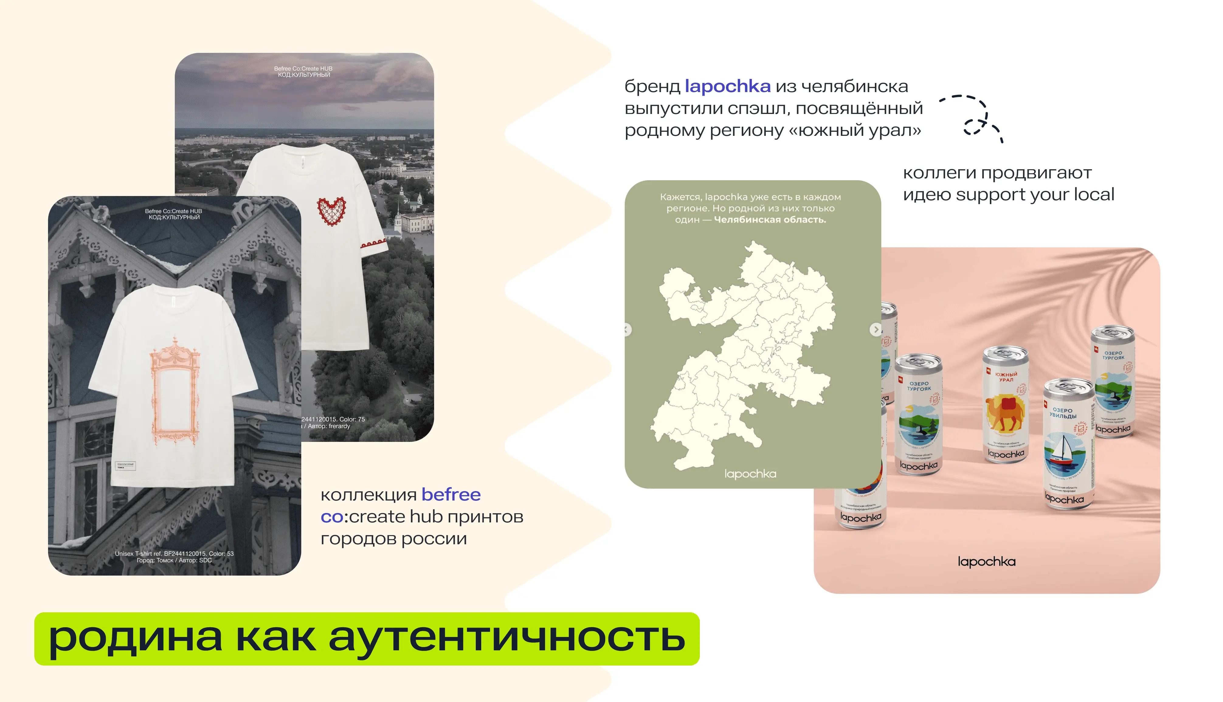 Примеры тренда использования тренда как аутентичность