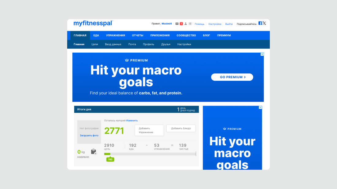 MyFitnessPal – приложение и сайт для отслеживания здоровья и фитнеса MyFitnessPal