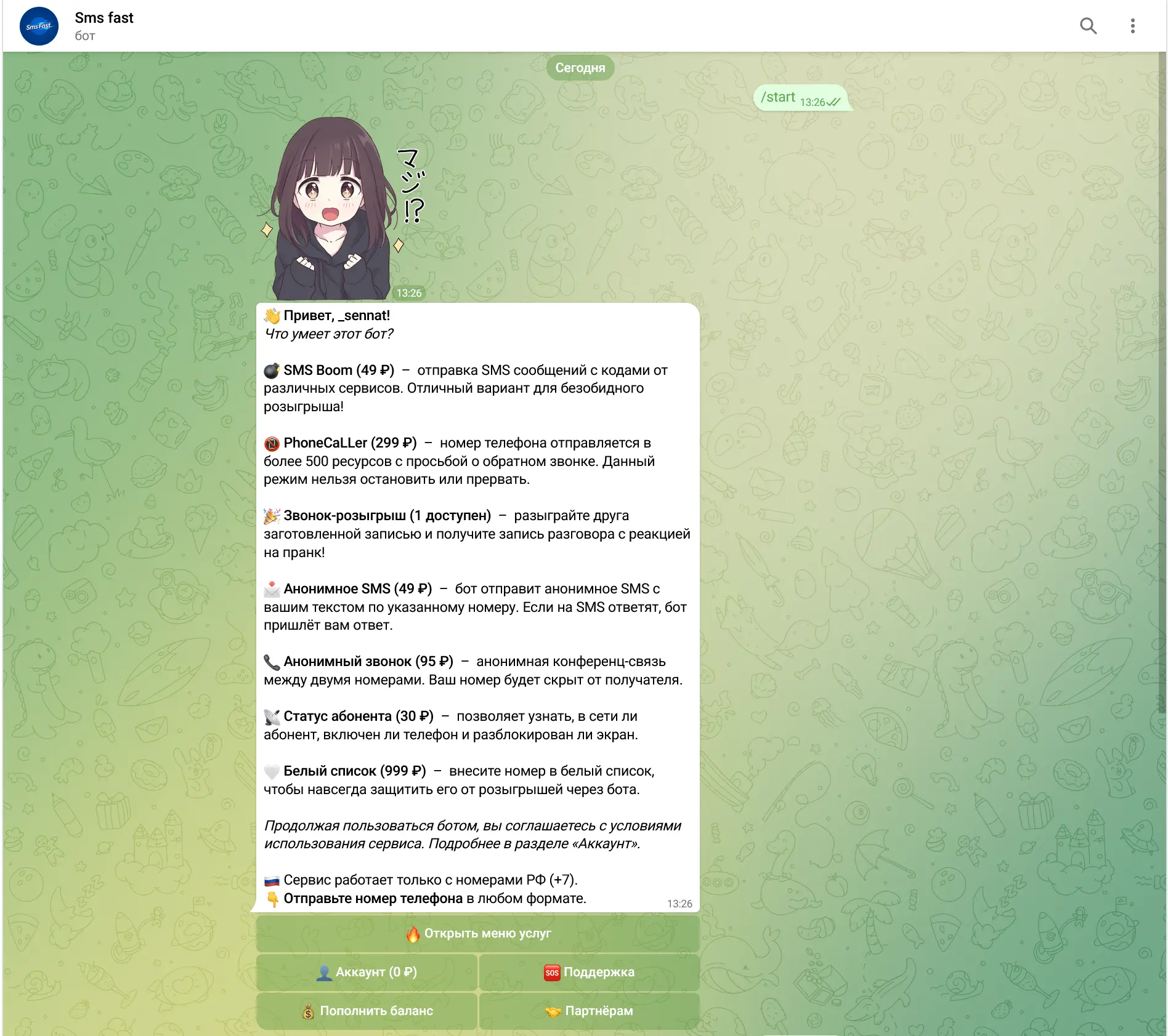 Что умеет бомбер SMS Fast и сколько это стоит Что умеет бомбер SMS Fast и сколько это стоит