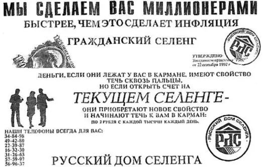«Русский дом Селенга»