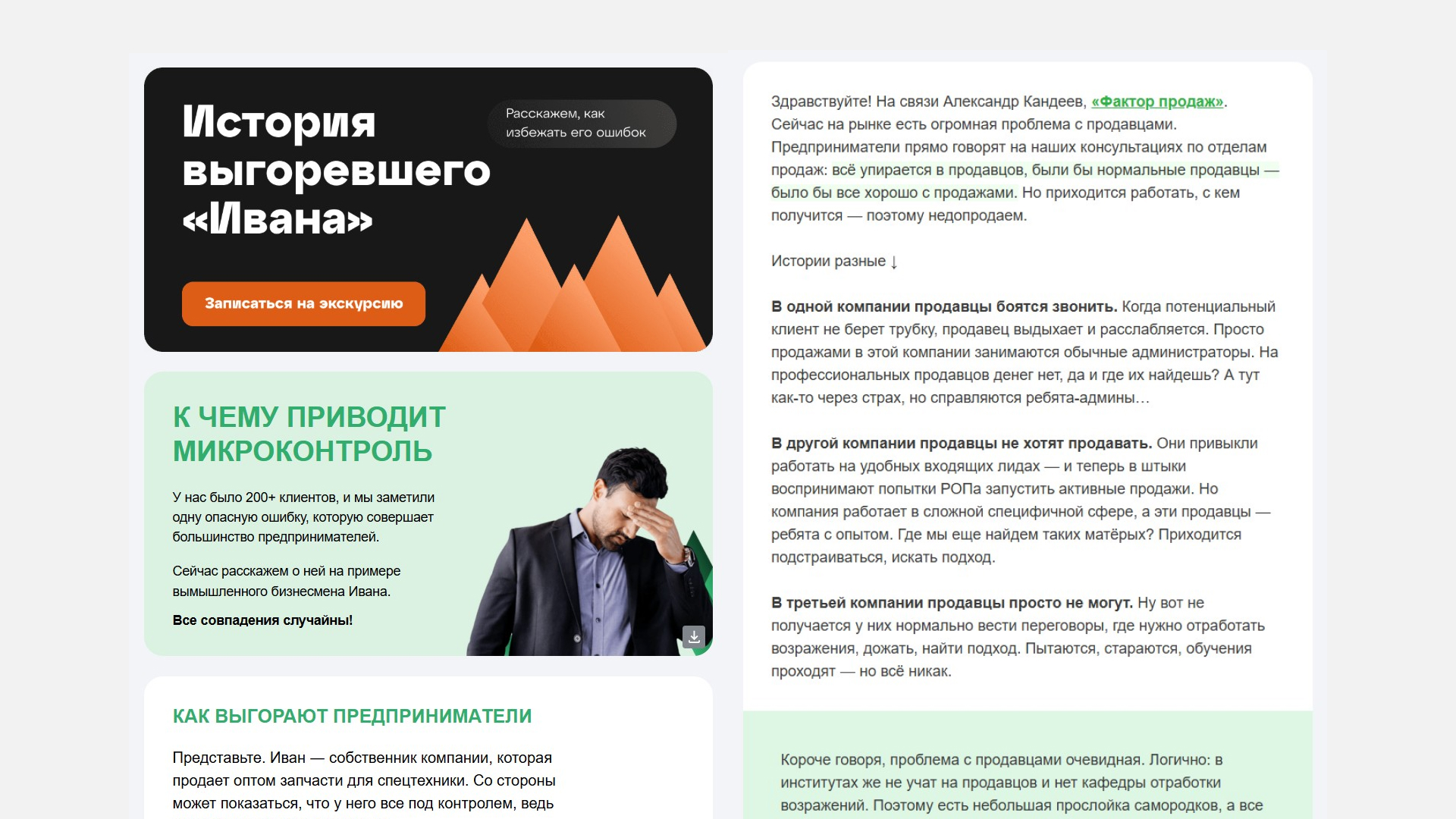 Слева — было, справа — стало. Простенько, но вроде нормально