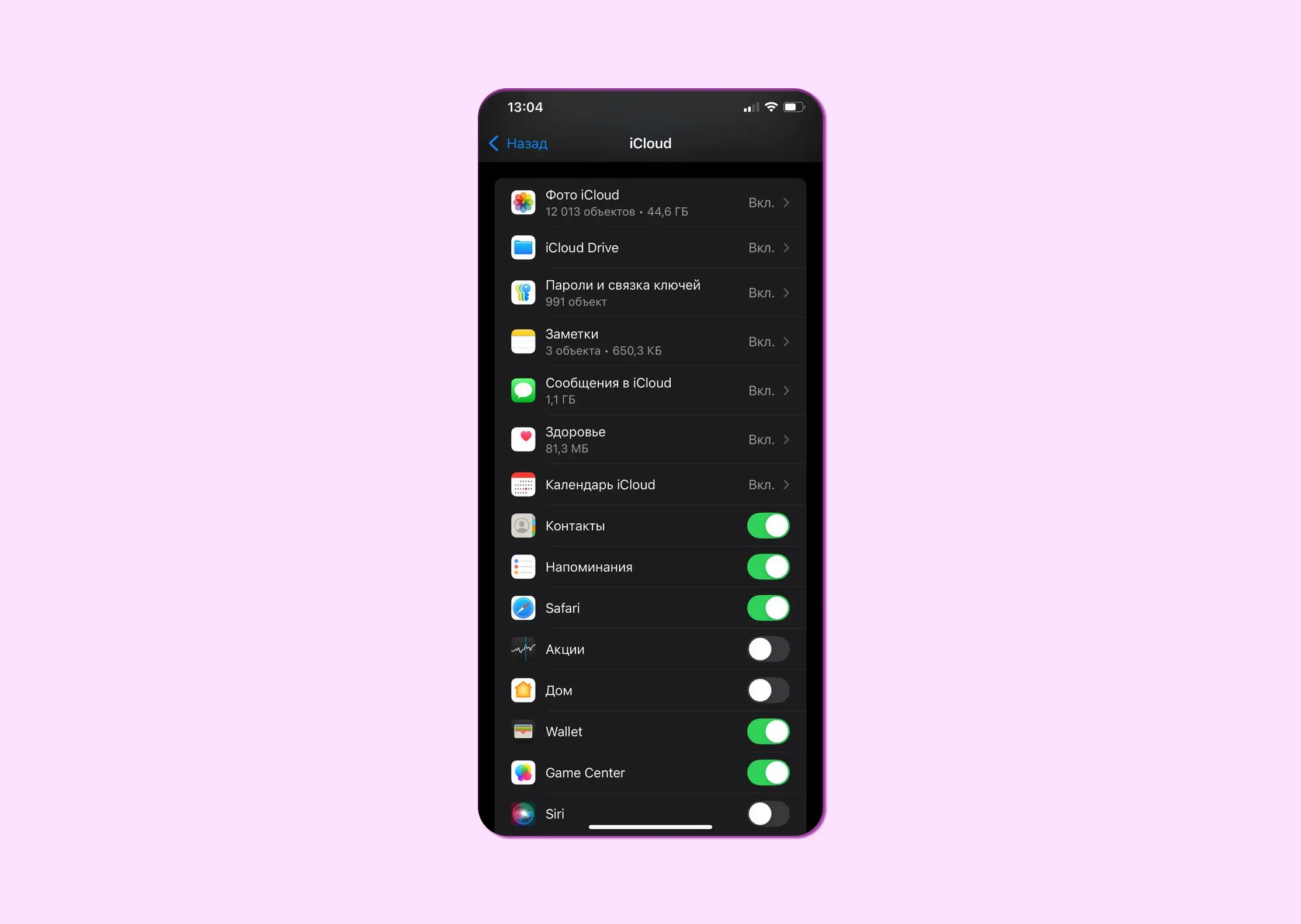2 из 2. Перейдите в «Настройки» → «iCloud» 2 из 2. Перейдите в «Настройки» → «iCloud»
