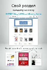 в гипермолле у каждого селлера свой раздел на сайте