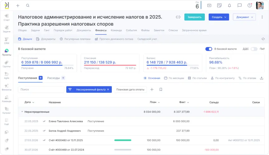 Пример финансов в карточке проекта