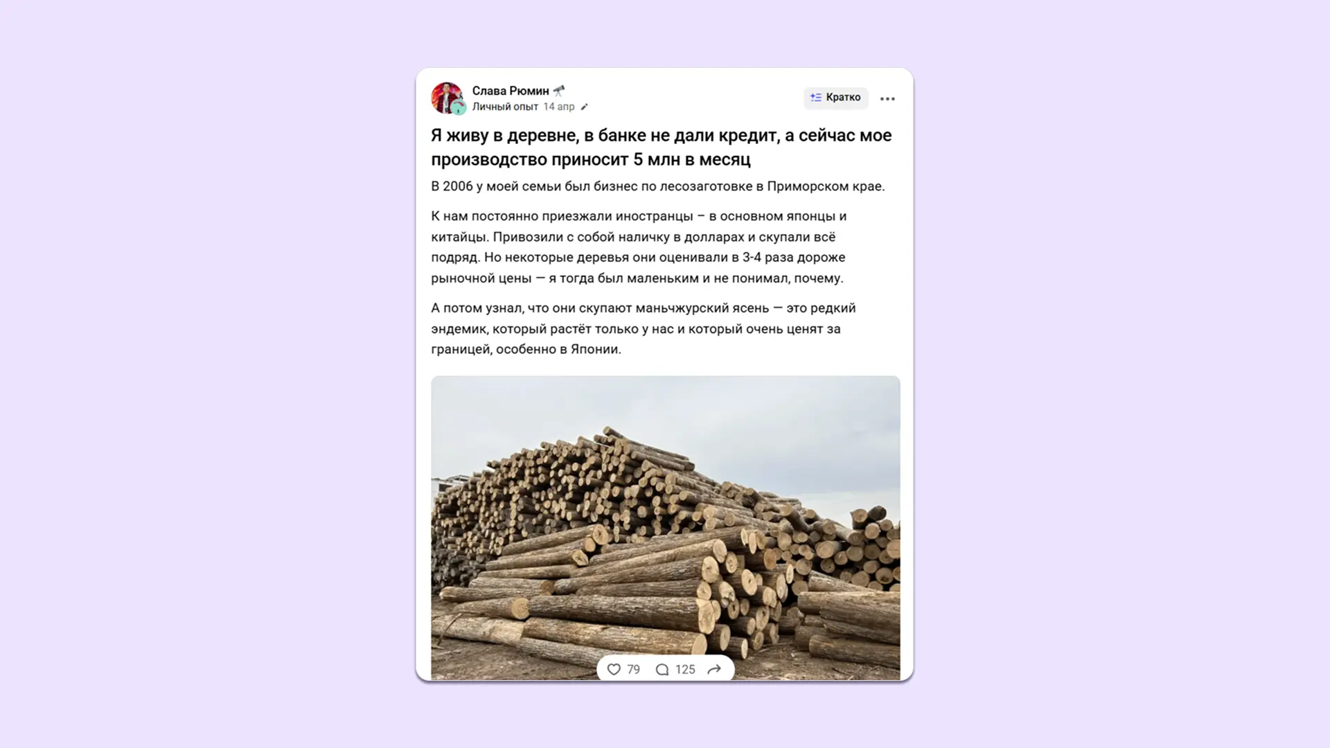 История подается от первого лица, что создает эффект живого свидетельства История подается от первого лица, что создает эффект живого свидетельства