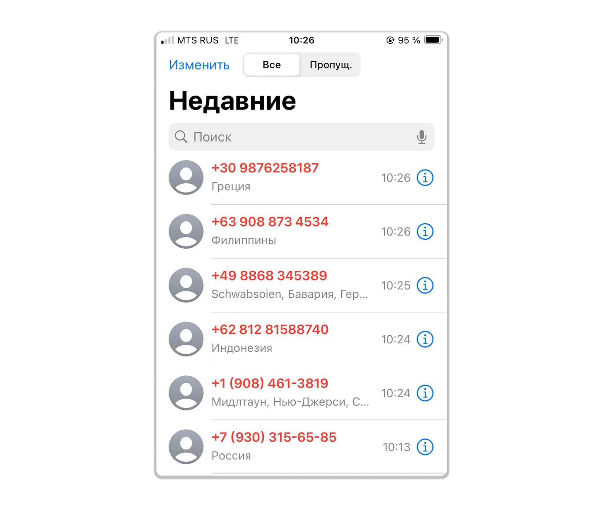 Вот так выглядит процесс отправки спам-звонков на телефоне получателя Вот так выглядит процесс отправки спам-звонков на телефоне получателя