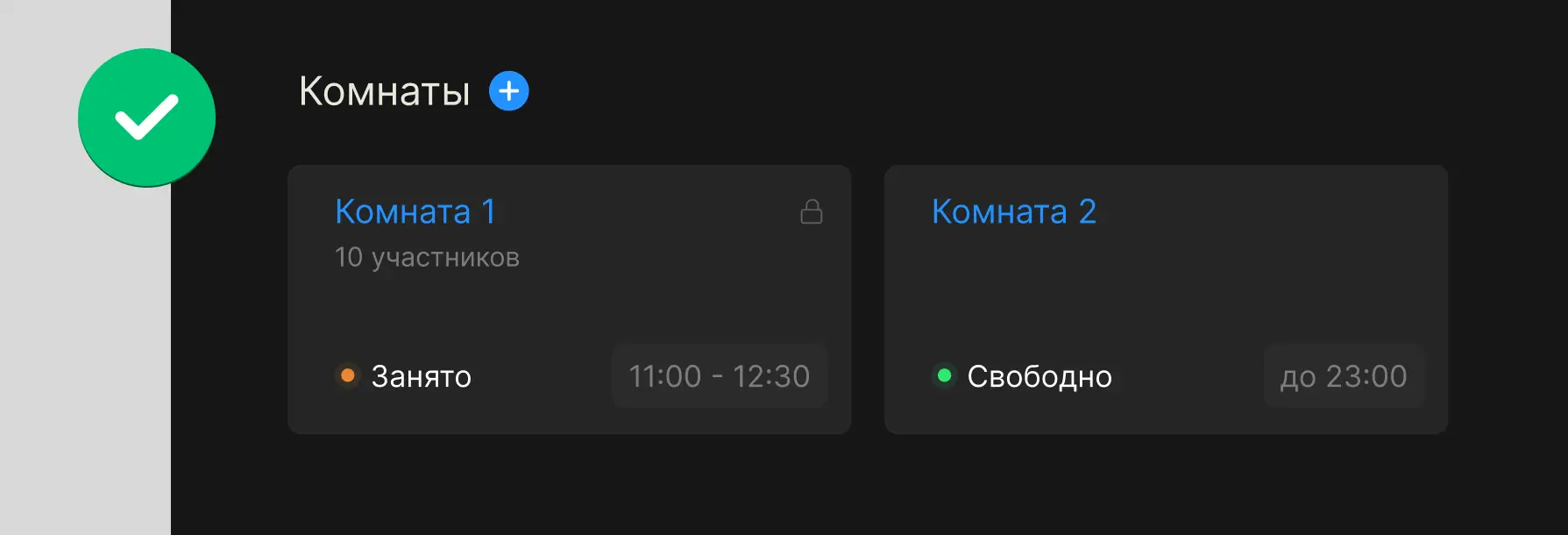 Комнаты в КонтурТолк