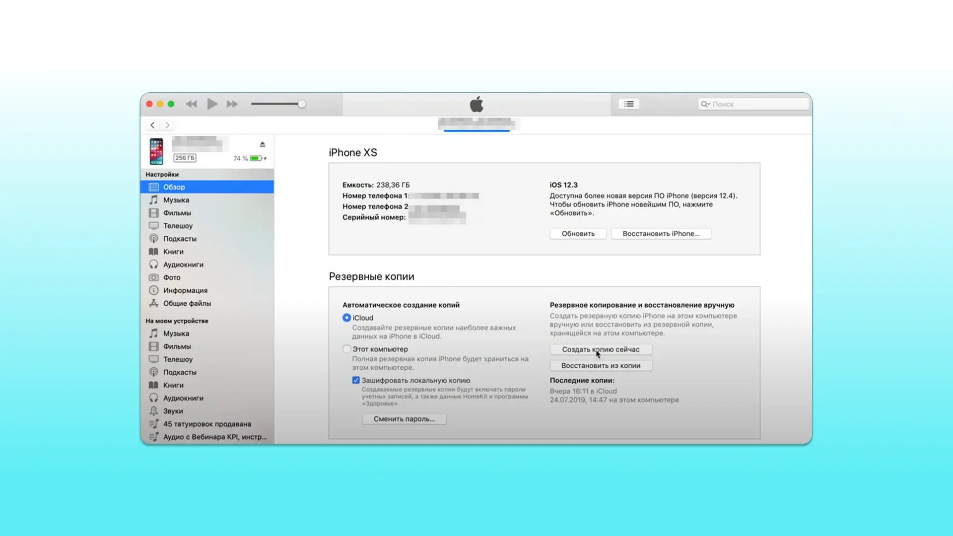 Интерфейс iTunes