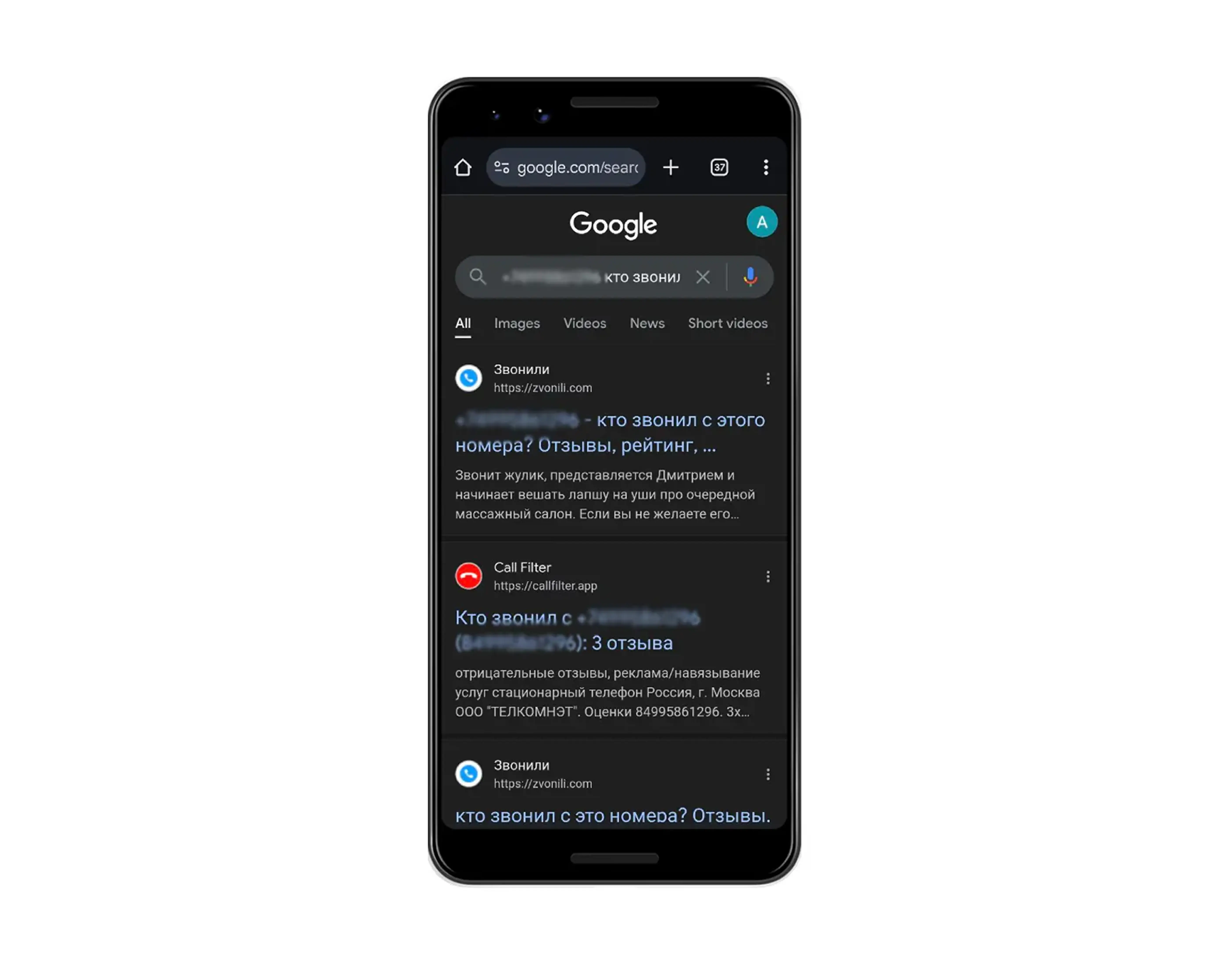 Как Google отображает в результатах поиска номера спамеров Как Google отображает в результатах поиска номера спамеров