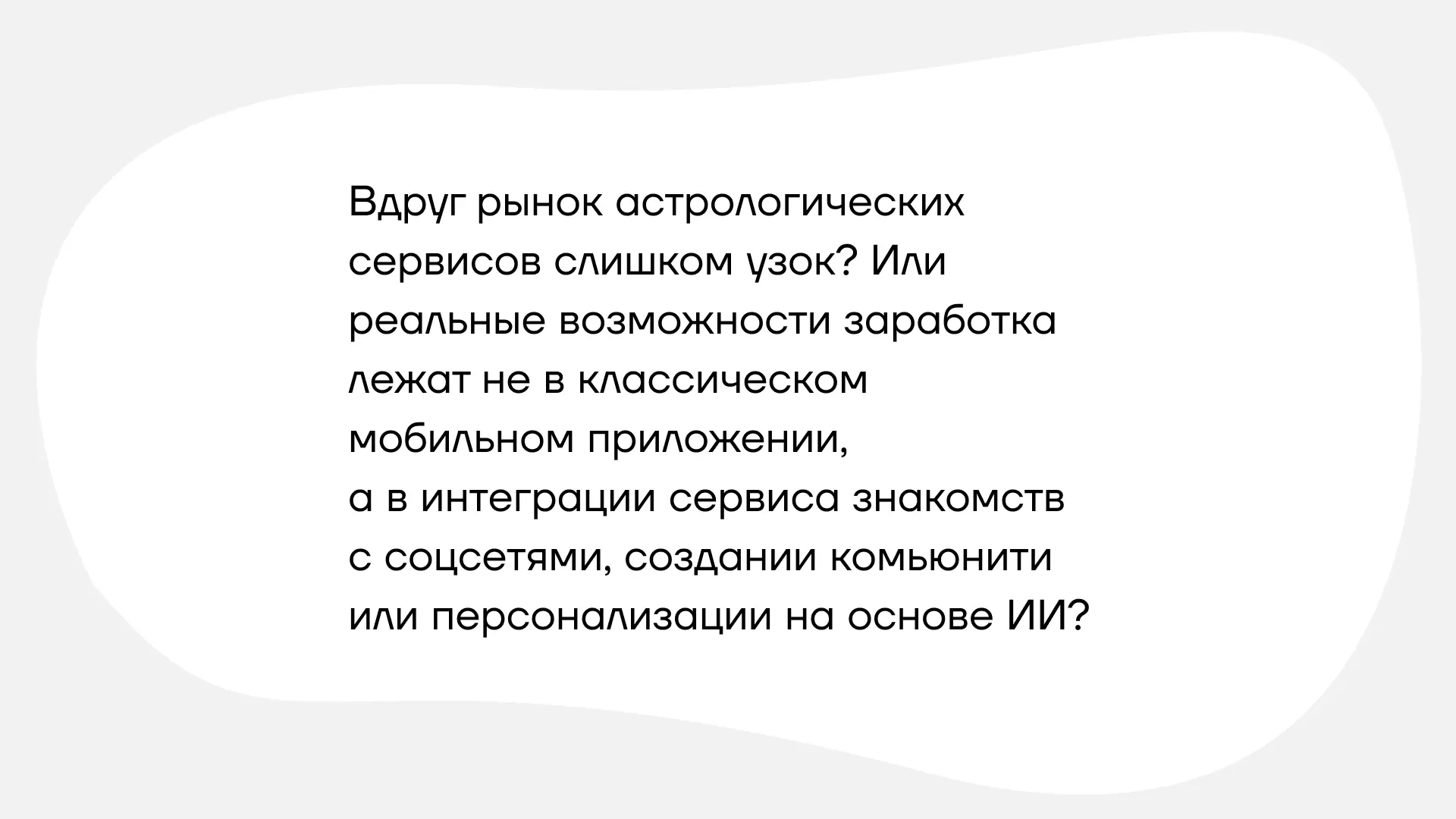 Дейтинг разработка