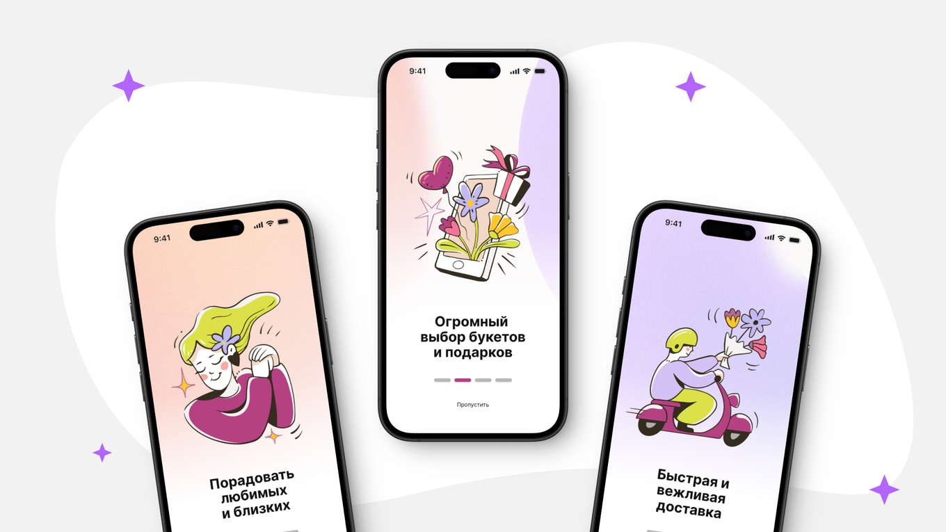 Пример онбординга в сервисе доставки цветов