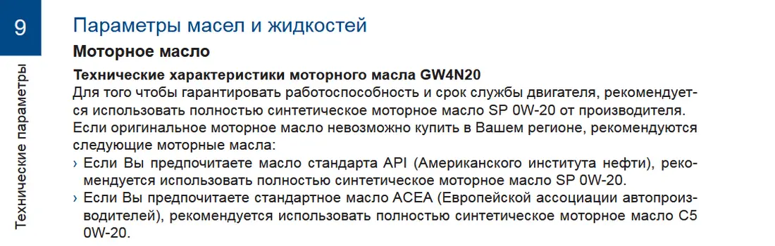 Масло для двигателя Haval Dargo и Dargo X — блог автосервиса «Автокрепеж» на «Работаем!»