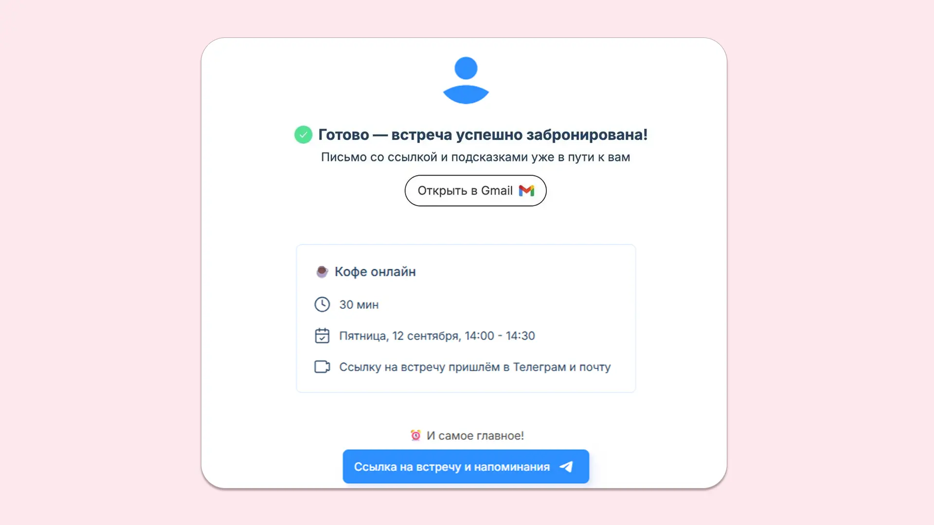Главное, это нажать на синюю кнопку