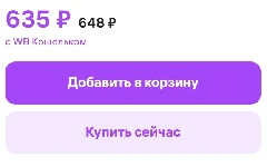 (Аналоги на российских маркетплейсах: от 635 руб). Post image