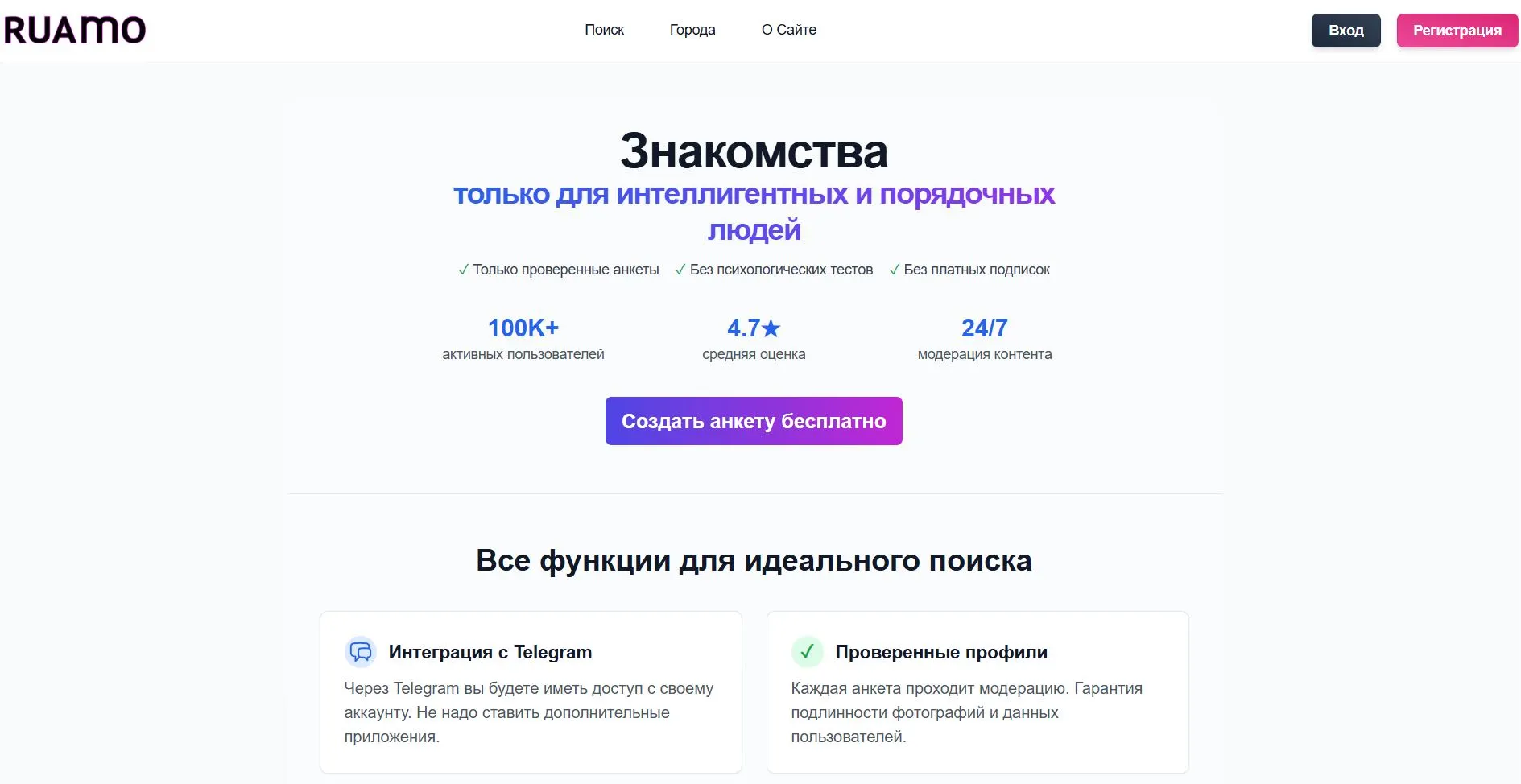 Знакомства рядом: обзор 10 лучших сайтов в 2026 году