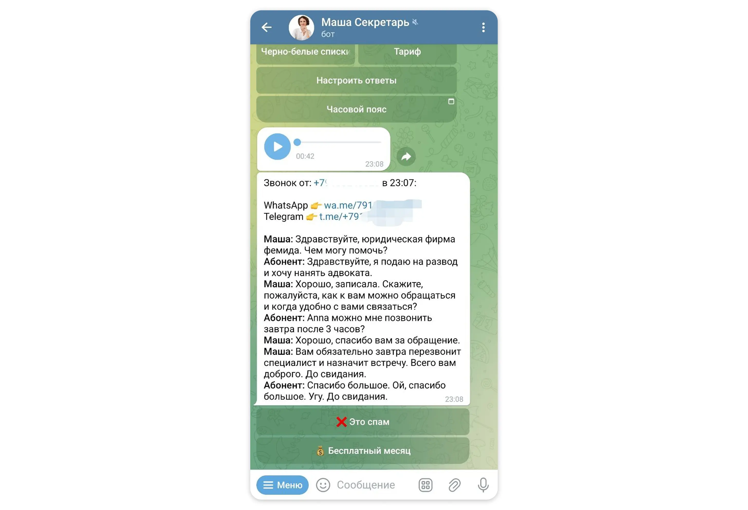 Так вы не просто узнаете, что вам кто-то звонил, а получите сразу конкретную информацию Так вы не просто узнаете, что вам кто-то звонил, а получите сразу конкретную информацию