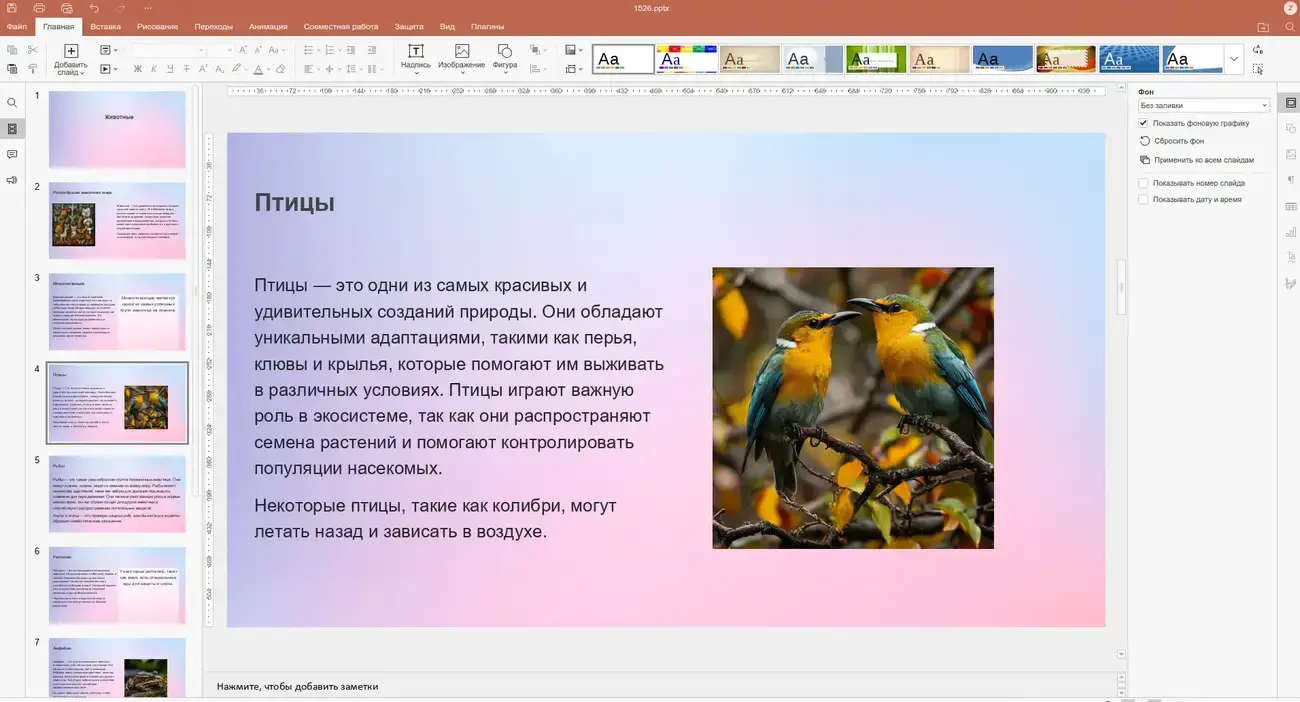 ТГ бот для создания презентаций за 5 минут