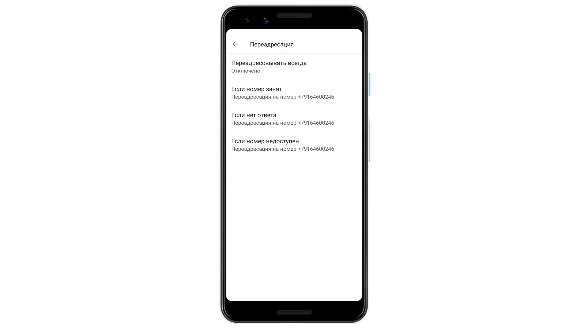 5. Сохраните настройки. Нередко смартфон автоматически применяет изменения, но в некоторых версиях Android требуется нажать кнопку «Сохранить» 5. Сохраните настройки. Нередко смартфон автоматически применяет изменения, но в некоторых версиях Android требуется нажать кнопку «Сохранить»