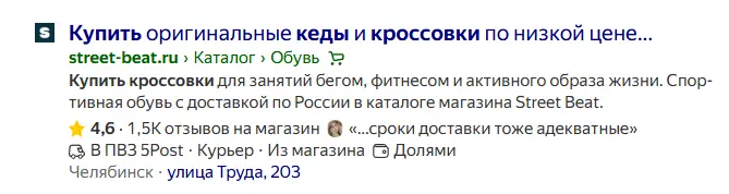 URL в Яндекс