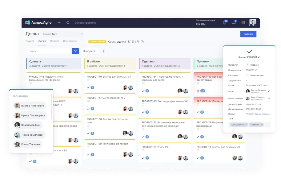 Планировщик задач Аспро.Agile