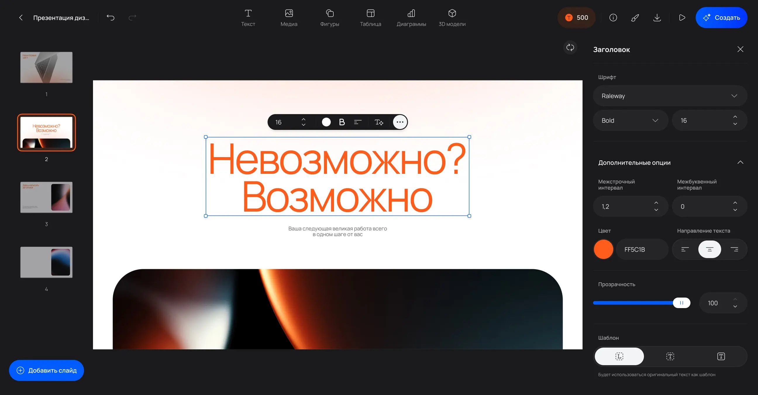 Альтернативы Beautiful AI