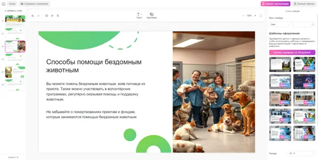 Презентация, созданная в сервисе SlidePoint.online / Автор: Алмаз Изгужин Презентация, созданная в сервисе SlidePoint.online / Автор: Алмаз Изгужин