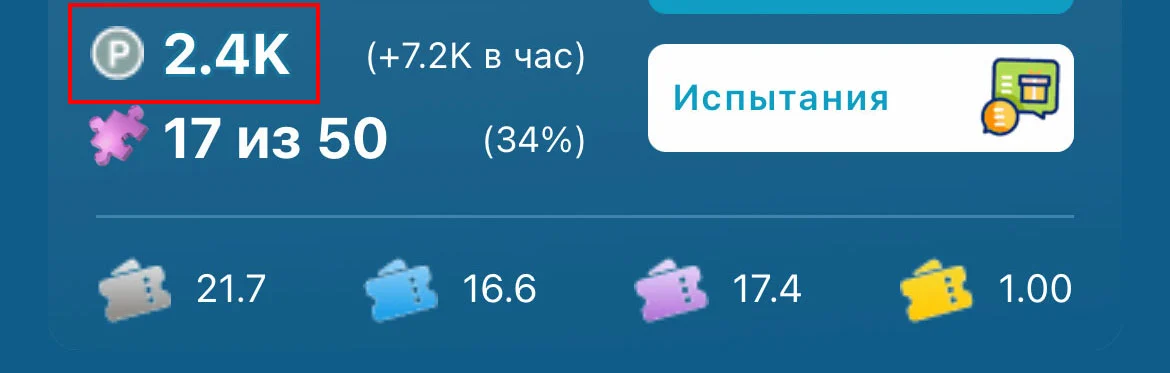 Рублики в игре Бизнесляндия