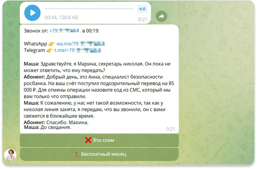 Когда Николай увидит это сообщение, он может нажать на кнопку «Это спам» — и «специалист безопасности Росбанка» отправится в черный список Когда Николай увидит это сообщение, он может нажать на кнопку «Это спам» — и «специалист безопасности Росбанка» отправится в черный список