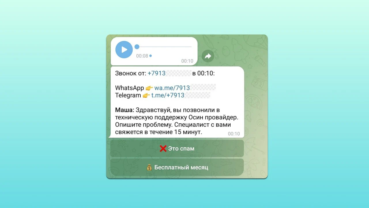 Если нет времени принять срочный звонок, его можно передать коллеге через мессенджер Если нет времени принять срочный звонок, его можно передать коллеге через мессенджер