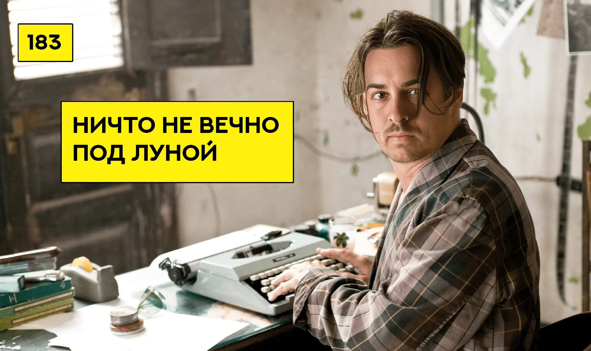 Виктор Кох