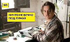 Виктор Кох