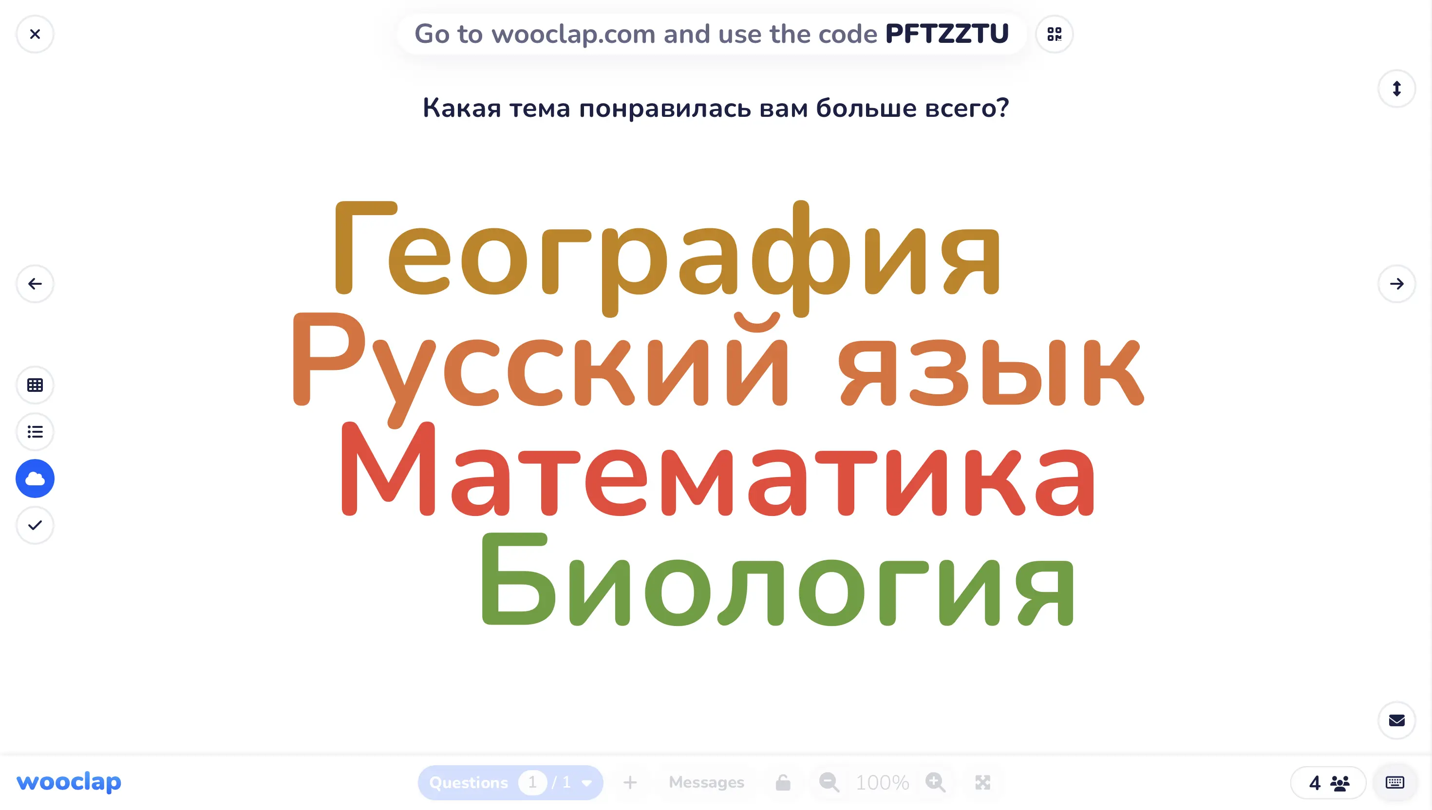 Облако слов в Wooclap