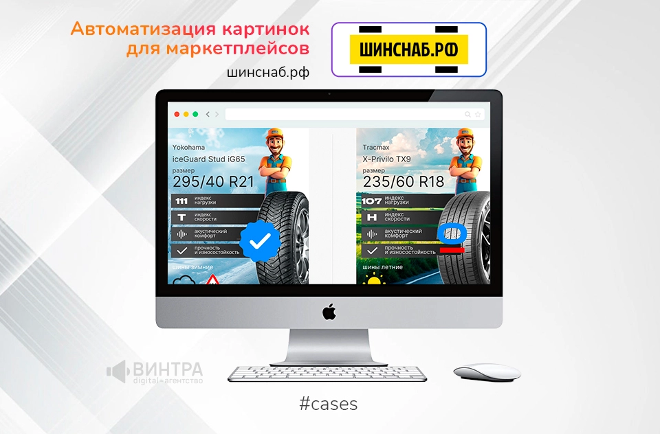 Модуль wintra.genimgmarketplace: как автоматизировать генерацию картинок для маркетплейсов — кейс «Винтра» на «Работаем!»