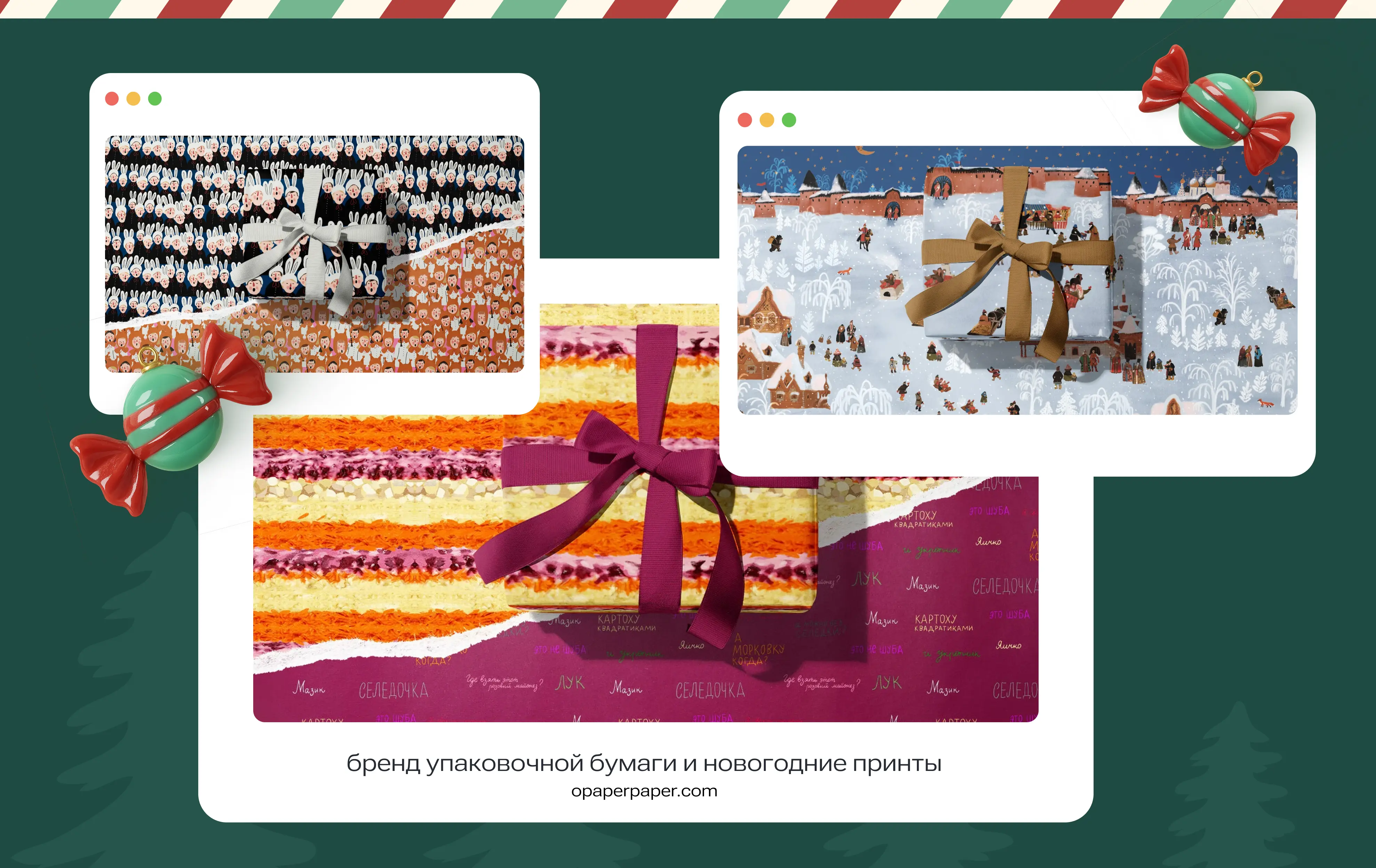 Пример оригинальной новогодней упаковки