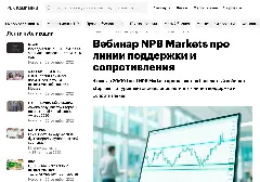 Публикация NPB Markets в РБК